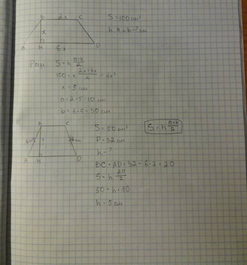 1)высота трапеции в 2 раза меньше одного из оснований. и в 6 раз меньше другого.найдите основания и