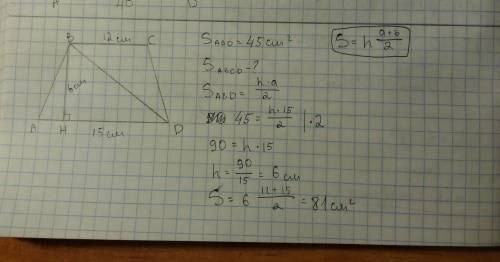 1)высота трапеции в 2 раза меньше одного из оснований. и в 6 раз меньше другого.найдите основания и
