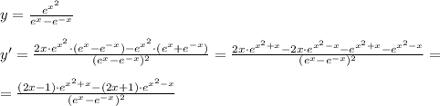 y=\frac{e^{x^2}}{e^{x}-e^{-x}}\\\\y'=\frac{2x\cdot e^{x^2}\cdot (e^{x}-e^{-x})-e^{x^2}\cdot (e^{x}+e^{-x})}{(e^{x}-e^{-x})^2}=\frac{2x\cdot e^{x^2+x}-2x\cdot e^{x^2-x}-e^{x^2+x}-e^{x^2-x}}{(e^{x}-e^{-x})^2}=\\\\=\frac{(2x-1)\cdot e^{x^2+x}-(2x+1)\cdot e^{x^2-x}}{(e^{x}-e^{-x})^2}