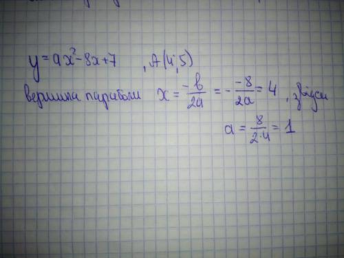 При якому значені a вісь симетрії параболи y=ax2-8x+7 проходить через точку а （4,5）