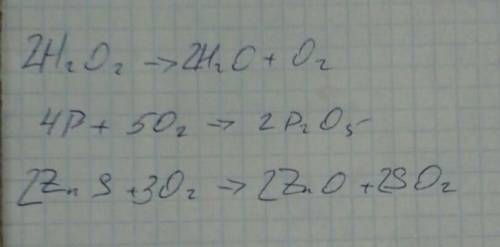 Закончить уравнения 1 )н2о2 - н2о + 2)р + р2о5 ; 3)zns +о2 - so2 +