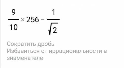 Решите ! найдите значение выражение корень из 0,81*256-корень из 2 1/4