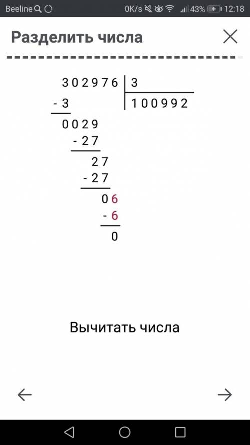 Решите пример в столбик 302976 раздилить на 3