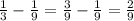 \frac{1}{3} - \frac{1}{9} = \frac{3}{9} - \frac{1}{9} = \frac{2}{9}