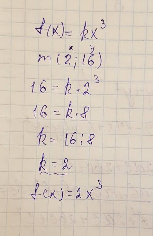 Найдите значение k если знаем что f(x)=kx^3 график идёт через точку m(2; 16)