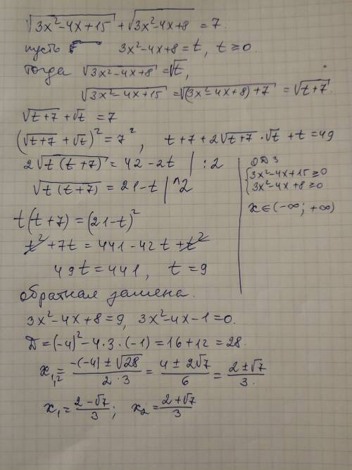 Решите уравнение, sqrt(3x^2-4x+15)+sqrt(3x^2-4x+8)=7