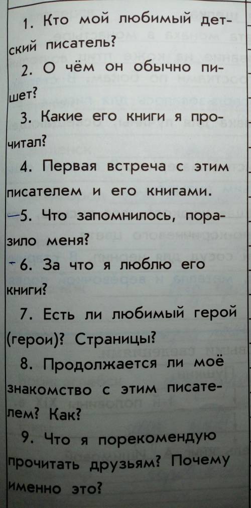 Написать мини размышление на тему что бы я сказал герасиму (10-15 предл) с меня 5 звезд