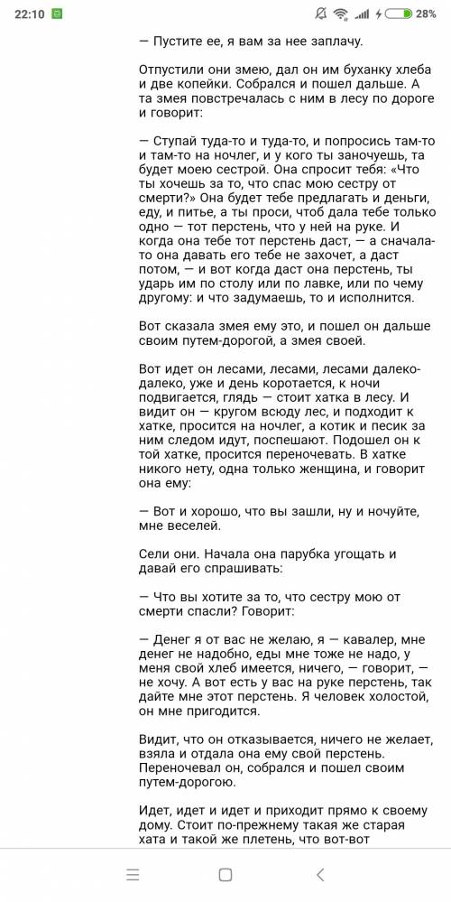 Отправьте мне стихотворение низами гянджеви волшебный перстень ,так начинается может было может нет.