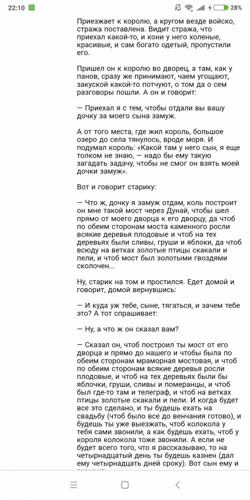 Отправьте мне стихотворение низами гянджеви волшебный перстень ,так начинается может было может нет.