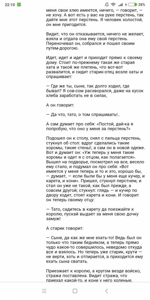 Отправьте мне стихотворение низами гянджеви волшебный перстень ,так начинается может было может нет.