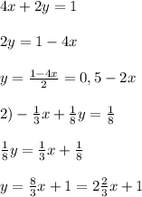 4x+2y=1\\\\2y=1-4x\\\\y=\frac{1-4x}{2}=0,5-2x\\\\2)-\frac{1}{3}x+\frac{1}{8}y=\frac{1}{8}\\\\\frac{1}{8}y=\frac{1}{3}x+\frac{1}{8}\\\\y=\frac{8}{3}x+1=2\frac{2}{3}x+1