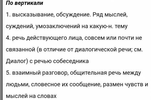 Зо ! составьте кроссворд (10 вопросов) на тему словарь! с ответами если можно)