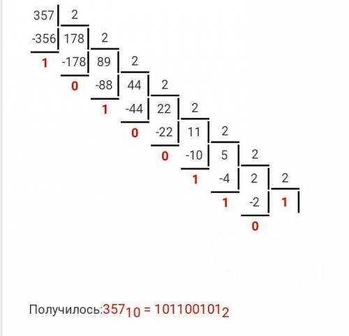 Сделать проверку системы счислений из десятеричной в двоичную 357^10 - 101100101^2 и из десятеричной