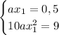 \begin{cases}ax_1=0,5\\ 10ax_1^2=9\end{cases}