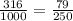 \frac{316}{1000} = \frac{79}{250}