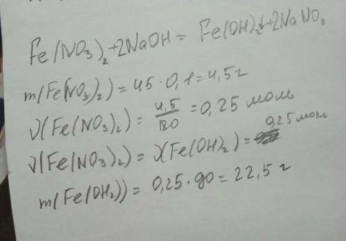 Какая масса осадка образуется при взаимодействии 45г 10% раствора fe(no3)2 c naoh