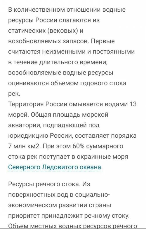 1)как человек и вода взаимодействуют друг с другом? 2)как россия обеспечена водными ресурсам?