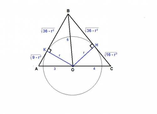 Окружность с центром о на стороне ас треугольника авс касается сторон ав и вс. известно, что ao = 3,
