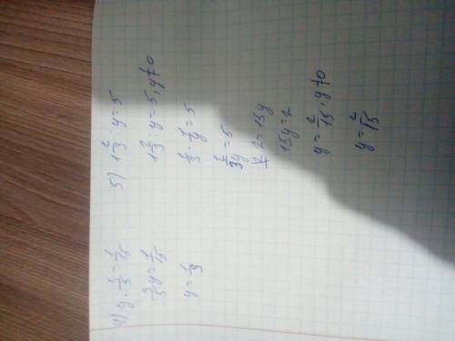 0.8-b=7/15 b×5/7=1 7/8+a=1 1/4 y×3/5=1/15 1 2/3: y=5 решить 6 класс 34 все рассписать