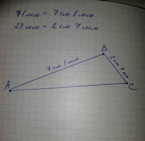 Постройте в тетради треугольник со сторонами 71мм и 27 мм