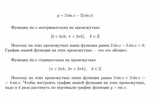 Постройте функцию поэтапно и с объяснением