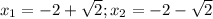 x_{1}=-2+\sqrt{2} ; x_{2}=-2-\sqrt{2}