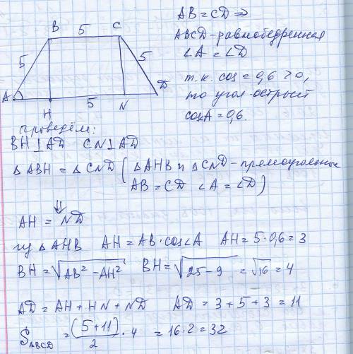 Все стороны трапеции, кроме ее большего основания,равны 5. косинус одного из углов трапеции равен 0.