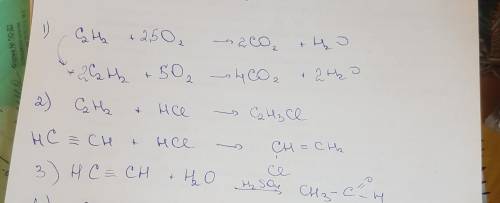 Така: напишіть рівняння реакцій,притаманні ацетилену: 1)горіння 2)потом взаємодія з хлороводнем 3)та