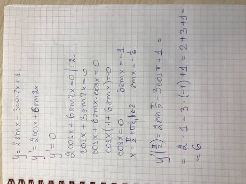 Определить наибольшее и наименьшее значение функции. y = 2sinx - 3cos2x +1