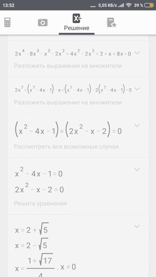 Решите уравнение 2(x^2+1/x^2)-3(x-1/x)-3=0