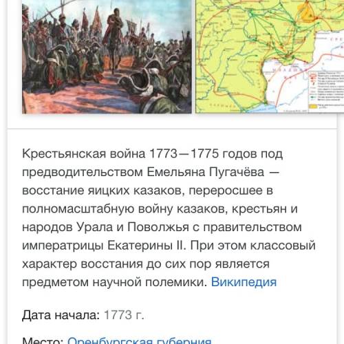 Вкаком году началось восстание е. пугачёва