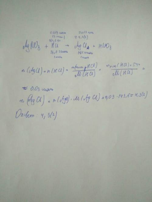 К20 г раствора , содержащего 5% соляной кислоты добавили нитрат серебра .вычислите массу образовавше