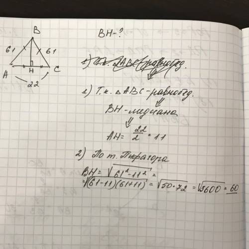 Втреугольнике авс,ав=вс=61,ас=22. найти длину медианы