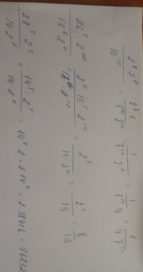 2^8×7^9 = 14^10 26^5×2^10 = 13^6×8^4 28^5×2^3 = 14×2^7