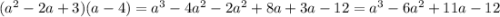 ( {a}^{2} - 2a + 3)(a - 4) = {a}^{3} - 4 {a}^{2} - 2 {a}^{2} + 8a + 3a - 12 = {a}^{3} - 6 {a}^{2} + 11a - 12