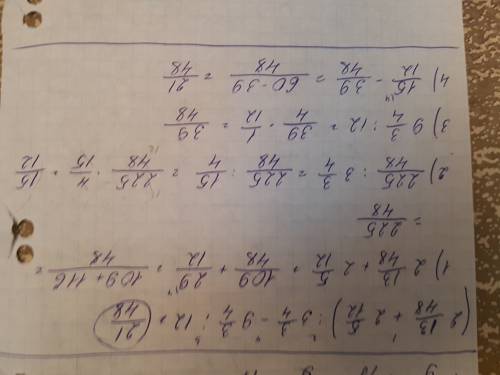 Найдите значение выражения: 1) ( 2 13/48 + 2 5/12): 3 3/4-9 3/4: 12