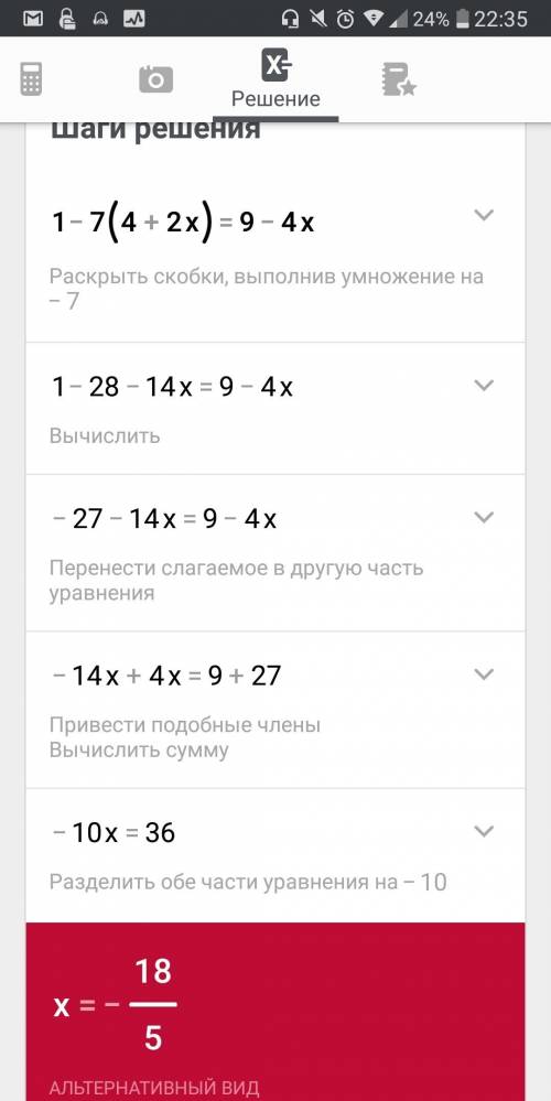 Посмотри сюда! ты сможешь это ! я верю в ! решите уравнение 1-7(4+2х)=9-4х