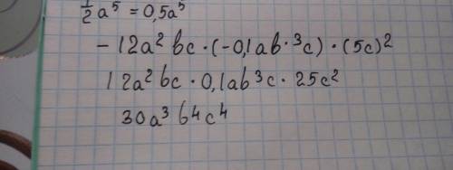 2а^3*(-0,5а)^2 -3а^3*(-ав^2)^4 -12а^2вс*(-0,1ав^3с)*(5с)^2 решите