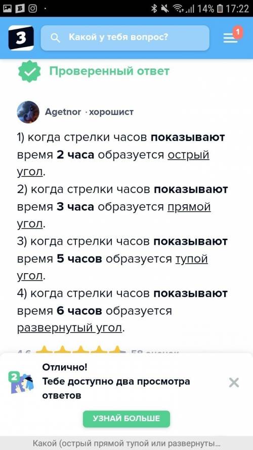 Запиши время,в которое стрелки часов образуют острые углы,тупые углы