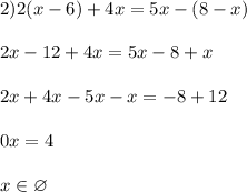 2) 2(x-6)+4x=5x-(8-x)\\\\2x - 12 + 4x = 5x - 8 + x\\\\2x + 4x - 5x - x = -8 + 12\\\\0x = 4\\\\x \in \varnothing