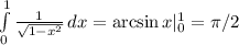 \int\limits^1_0 {\frac{1}{\sqrt{1-x^2} } } \, dx =\arcsin x|_0^1=\pi/2