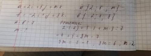 Даны векторы a=2i+5j+mk и b= - 2i+j+3k при каком значении m выполняется условие a*b=7