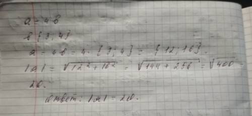 Знайти модуль вектора a=4b, якщо b(3,4)