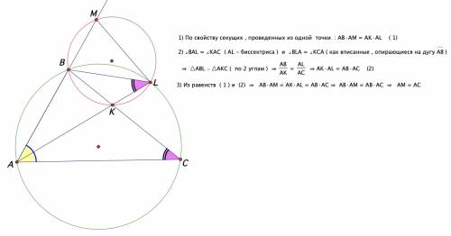 Втреугольнике abc с разными сторонами биссектриса угла bac пересекает сторону bc в точке k и описанн