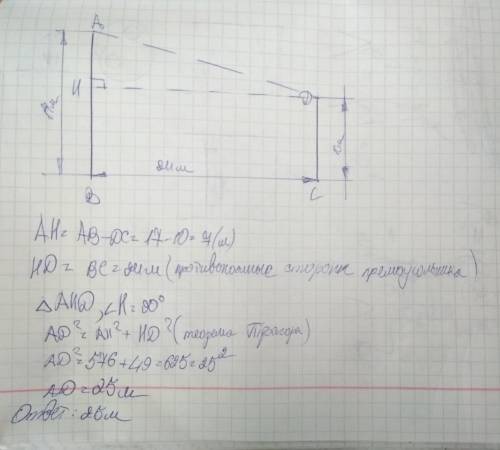 Две сосны растут на расстоянии 24 м одна от другой.высота одной сосны 17 м а другой — 10 м.найдите р