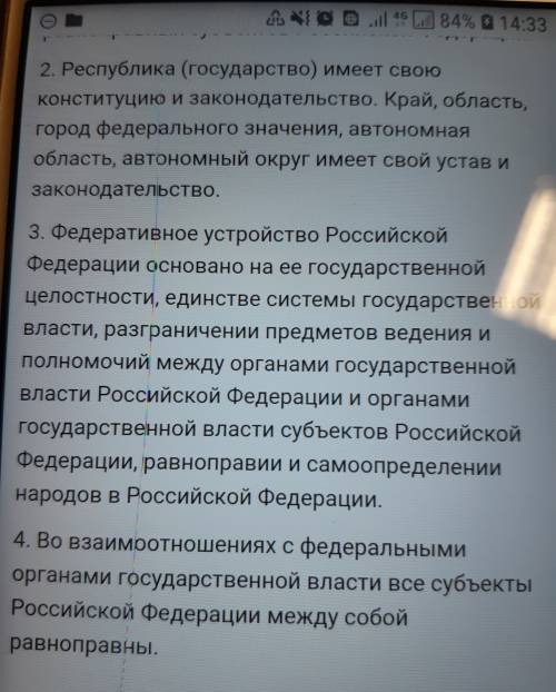 Напишите самое главное из 5, 3 статьи конституции (ну хотя бы 5, ) не просто статьи, а именно о чём