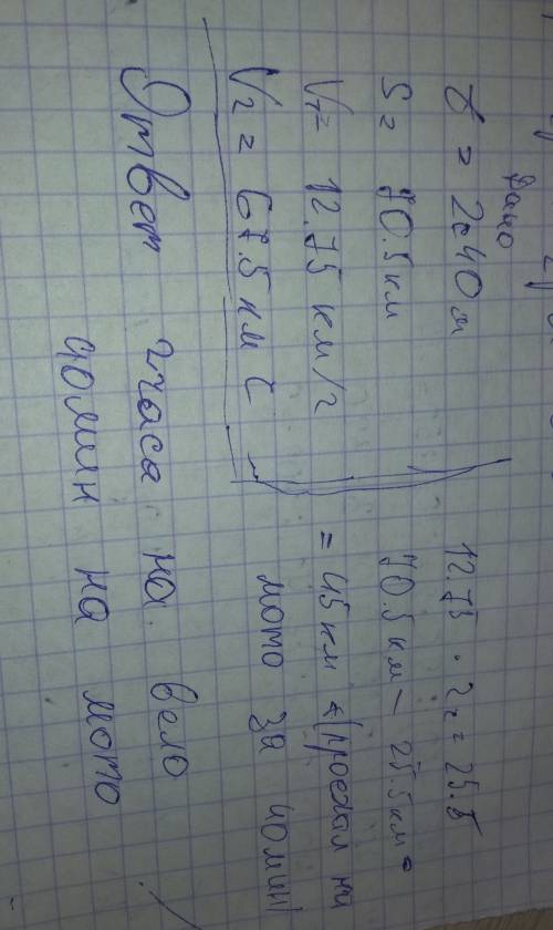 Чтобы доставить письма за 2ч 40м,почтальон вез письма из пункта а в пункт б . расстояние между ними