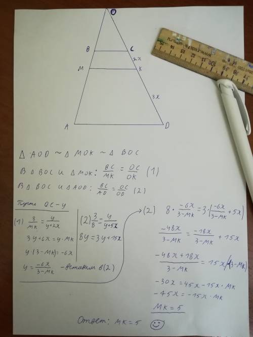 Abcd-трапеция отрезок km параллелен основаниям трапеции, bc=3, ad=8. чему равен отрезок mk? если ck: