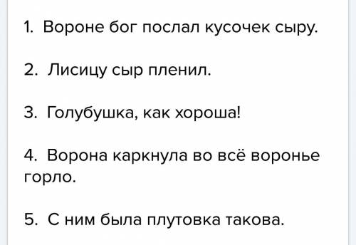 Раздели художественный текст крылова ворона и лисица на три части. озаглавь каждую из них.