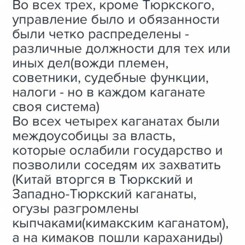 Сходства и различия государства огузов и кимакского каганата